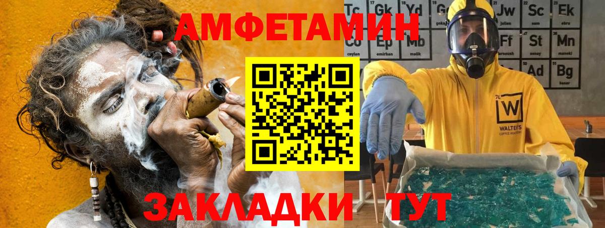 АМФ VHQ Нерюнгри