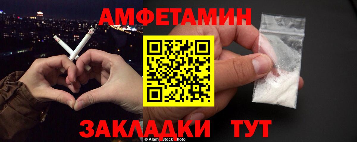 Амфетамин  Вход с VPN  Нерюнгри  Amphetamine 98% 