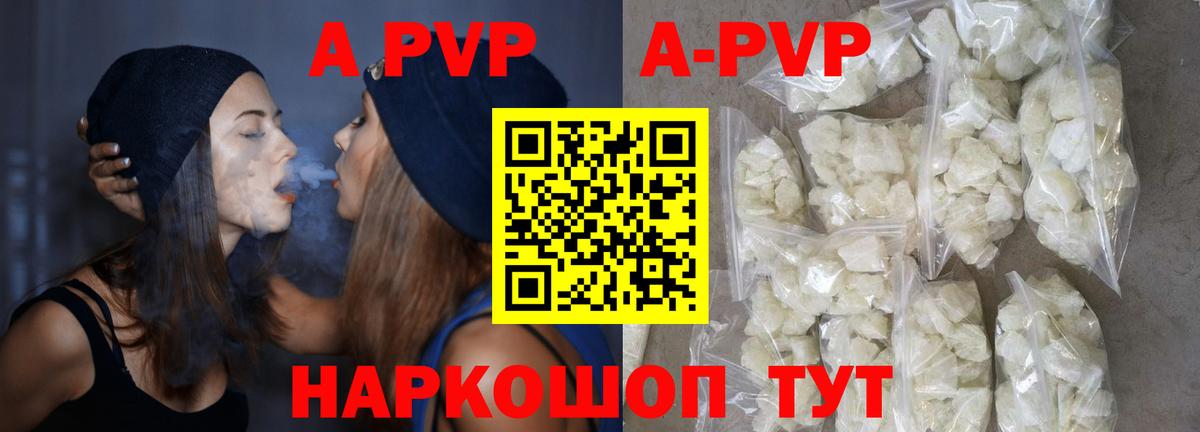 Альфа ПВП крисы CK Нерюнгри