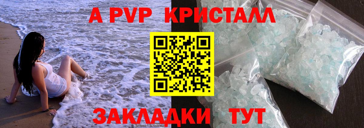 Нерюнгри  Alpha-PVP кристаллы  купить наркотик  A-PVP Crystall  Alpha-PVP мука  Вход с VPN 