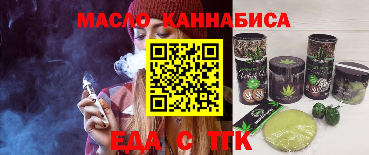 Печенье с ТГК марихуана  Вход с VPN  Нерюнгри 