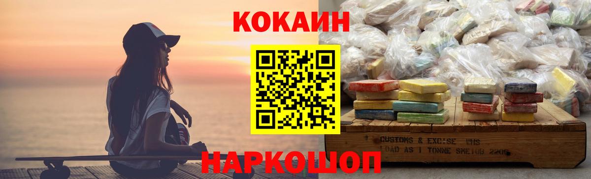 наркота  Кокаин VHQ  Вход с VPN  Нерюнгри  Cocaine 97% 