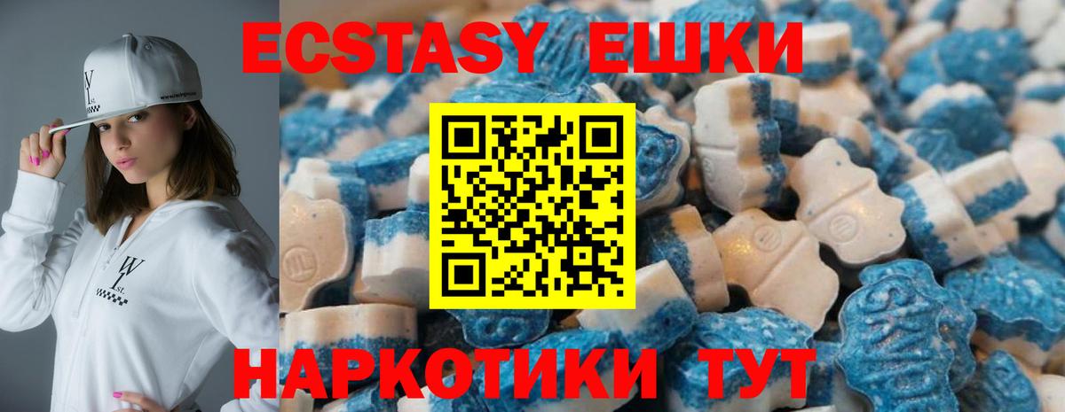 Экстази  Ecstasy 280 MDMA  Вход с VPN  Нерюнгри 