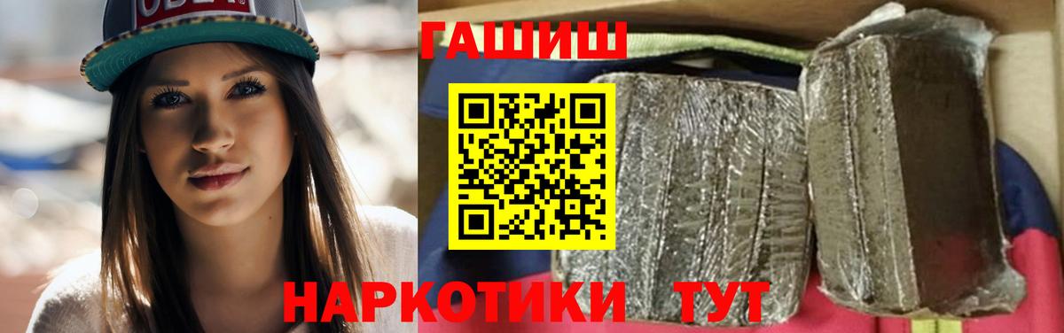 Нерюнгри  Гашиш Premium  Вход с VPN  Гашиш Cannabis 