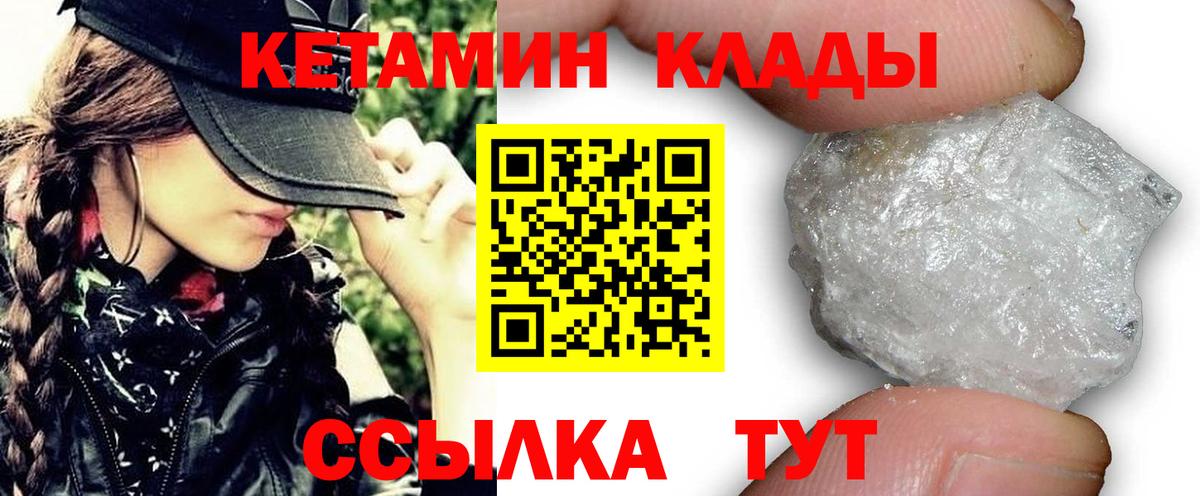 Кетамин ketamine Нерюнгри