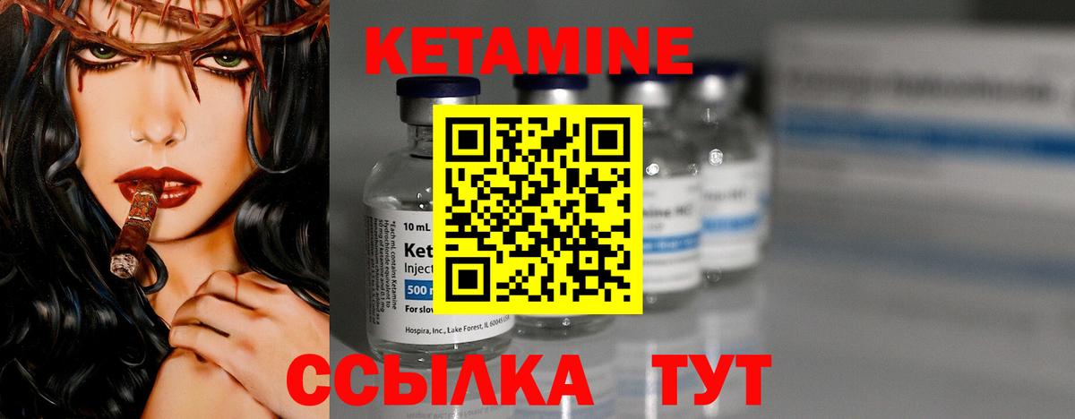 Нерюнгри  Кетамин ketamine  Вход с VPN  КЕТАМИН VHQ 