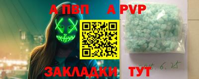 ALPHA-PVP Гусиноозёрск