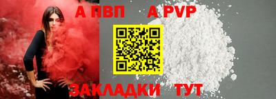 ALPHA-PVP Гусиноозёрск