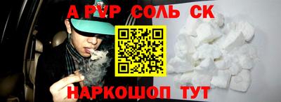 ALPHA-PVP Гусиноозёрск