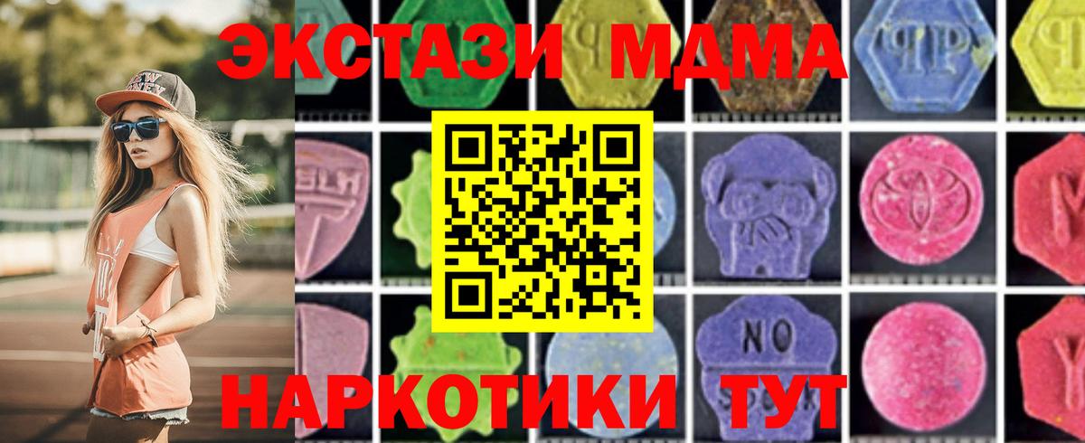 MDMA молли Нерюнгри