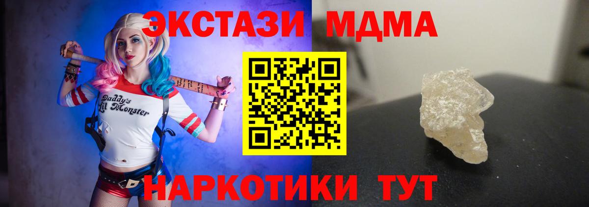 МДМА crystal  МДМА  Вход с VPN  Нерюнгри  MDMA кристаллы 
