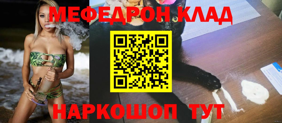МЕФ  Мефедрон 4 MMC  Нерюнгри  Вход с VPN  МЕФ  МЯУ-МЯУ мяу мяу 