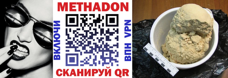 МЕТАДОН VHQ  Нерюнгри 