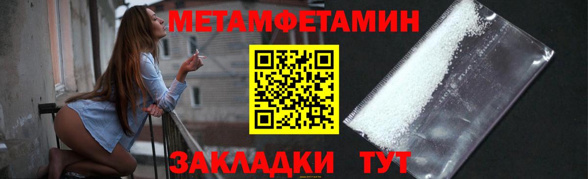 Первитин кристалл  Вход с VPN  Нерюнгри  Первитин кристалл 