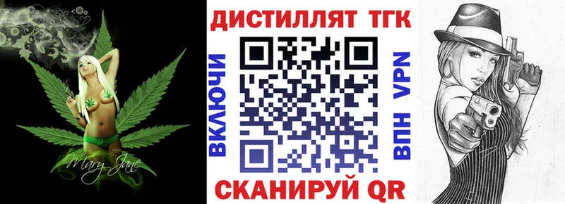 Дистиллят ТГК вейп  Нерюнгри 