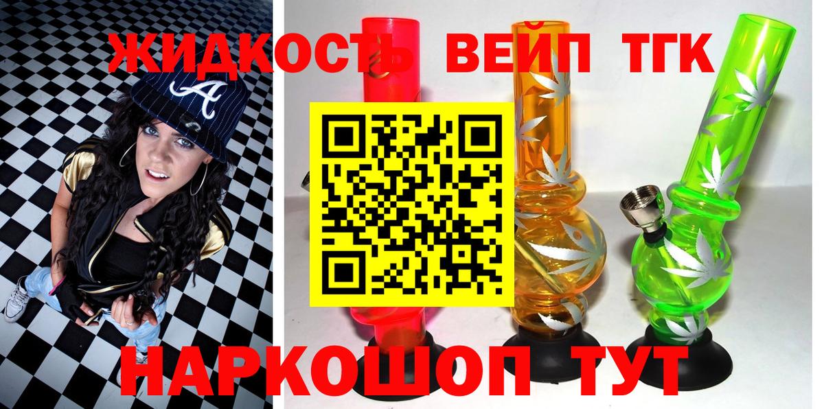 ТГК концентрат Нерюнгри