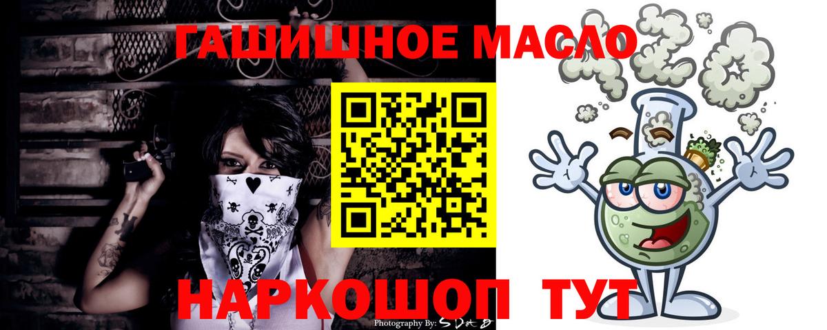 Нерюнгри  что такое наркотик  Дистиллят ТГК THC oil  Вход с VPN  ТГК вейп 